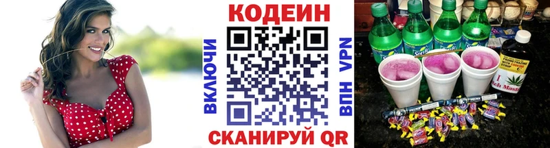 Кодеиновый сироп Lean Purple Drank  Купить закладки  Клин 