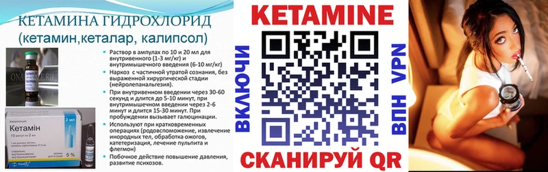 Купить закладки  Клин  Кетамин ketamine 