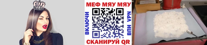 МЯУ-МЯУ мяу мяу  Купить где  Клин 