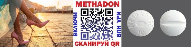 Купить  Клин  МЕТАДОН VHQ 